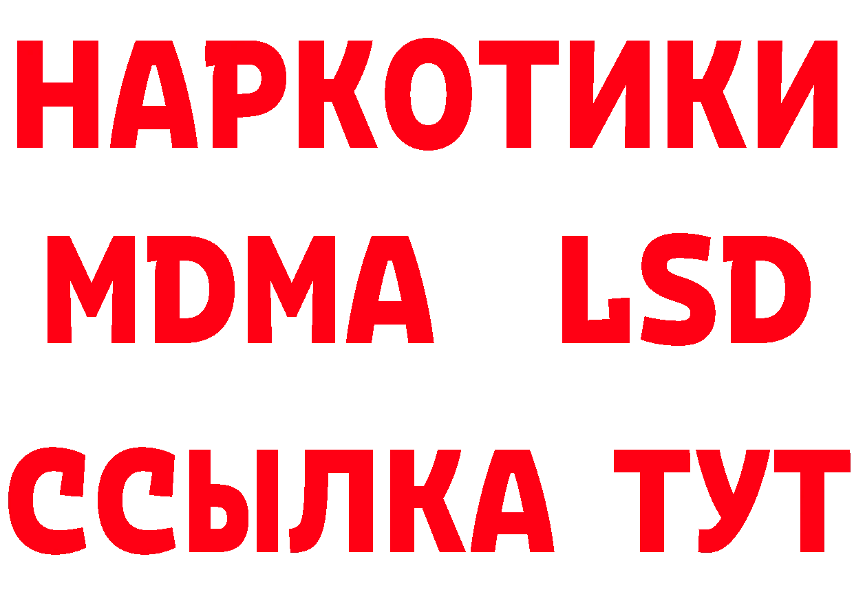 БУТИРАТ оксибутират маркетплейс маркетплейс MEGA Ногинск