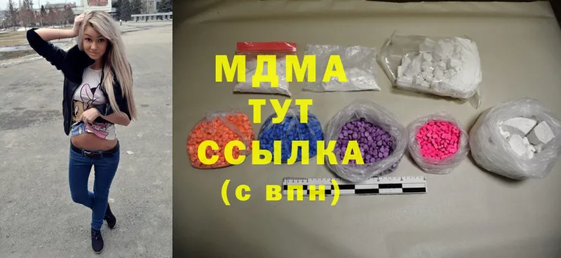 МДМА Molly  Ногинск 